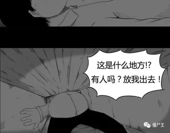 恐怖漫画：恐怖漫画《棺》