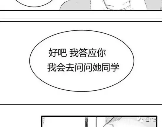 恐怖漫画：恐怖漫画《棺》