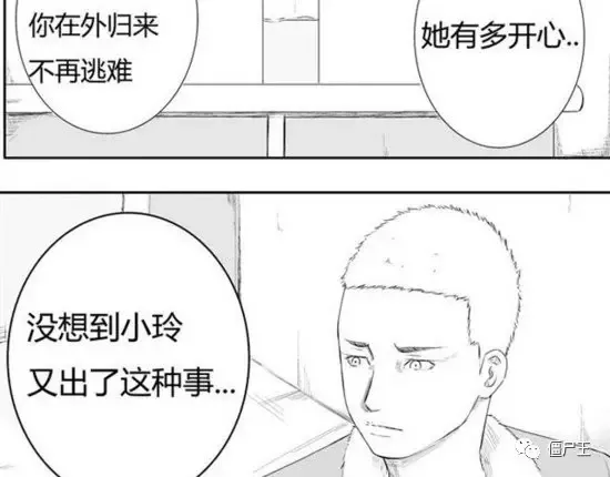 恐怖漫画：恐怖漫画《棺》