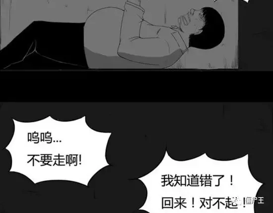 恐怖漫画：恐怖漫画《棺》