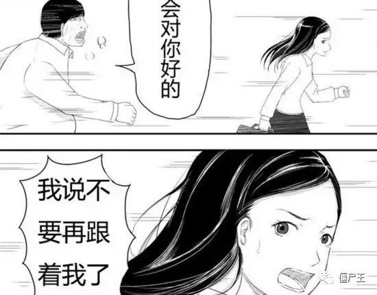 恐怖漫画：恐怖漫画《棺》