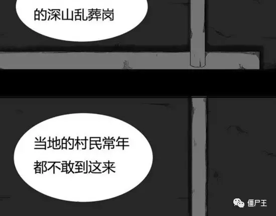 恐怖漫画：恐怖漫画《棺》