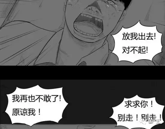 恐怖漫画：恐怖漫画《棺》