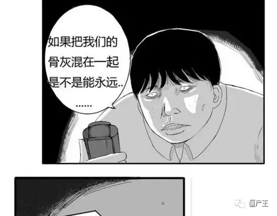 恐怖漫画：恐怖漫画《棺》