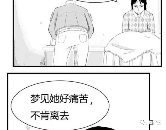 恐怖漫画：恐怖漫画《棺》