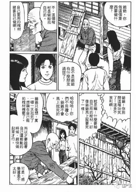 恐怖漫画：日本恐怖漫画《棺桶》伊藤润二系列