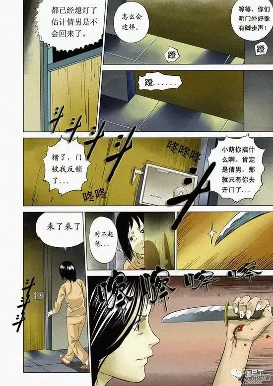 恐怖漫画：恐怖漫画《漂亮室友》