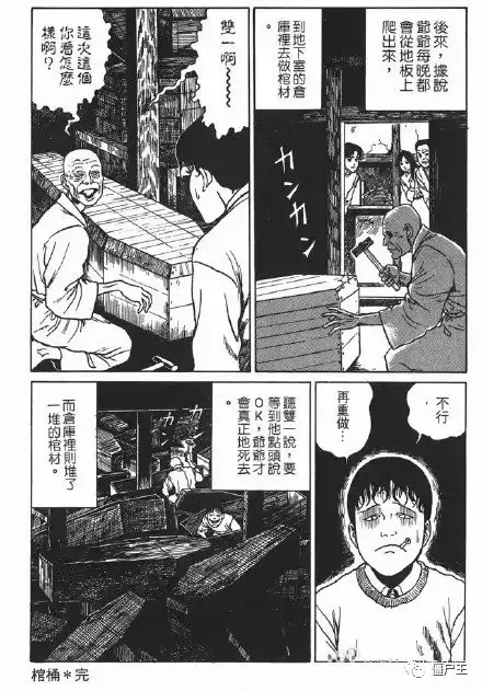 恐怖漫画：日本恐怖漫画《棺桶》伊藤润二系列