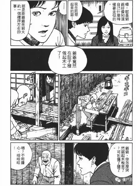 恐怖漫画：日本恐怖漫画《棺桶》伊藤润二系列