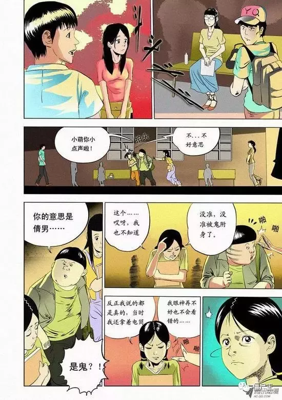 恐怖漫画：恐怖漫画《漂亮室友》