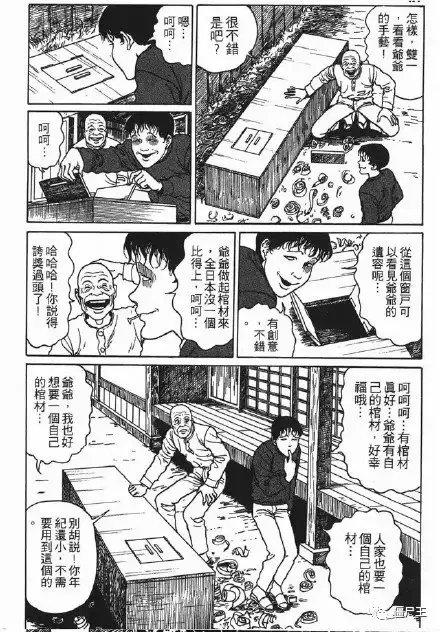 恐怖漫画：日本恐怖漫画《棺桶》伊藤润二系列