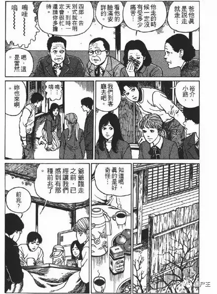 恐怖漫画：日本恐怖漫画《棺桶》伊藤润二系列