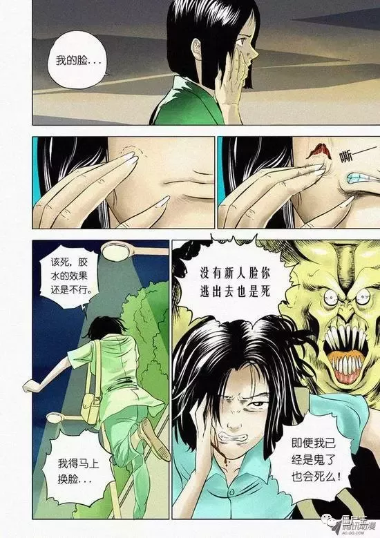 恐怖漫画：恐怖漫画《漂亮室友》