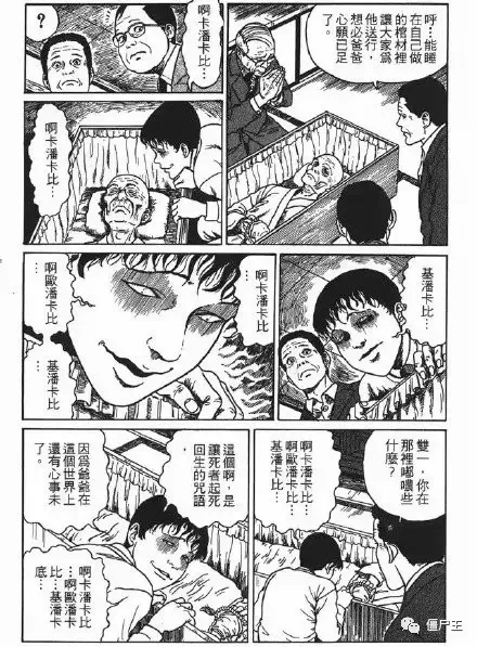 恐怖漫画：日本恐怖漫画《棺桶》伊藤润二系列