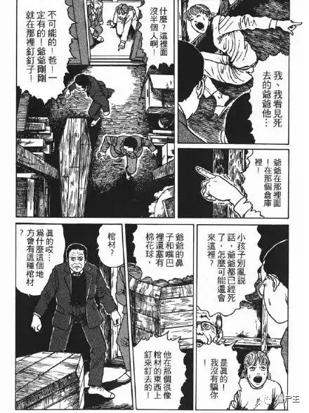 恐怖漫画：日本恐怖漫画《棺桶》伊藤润二系列