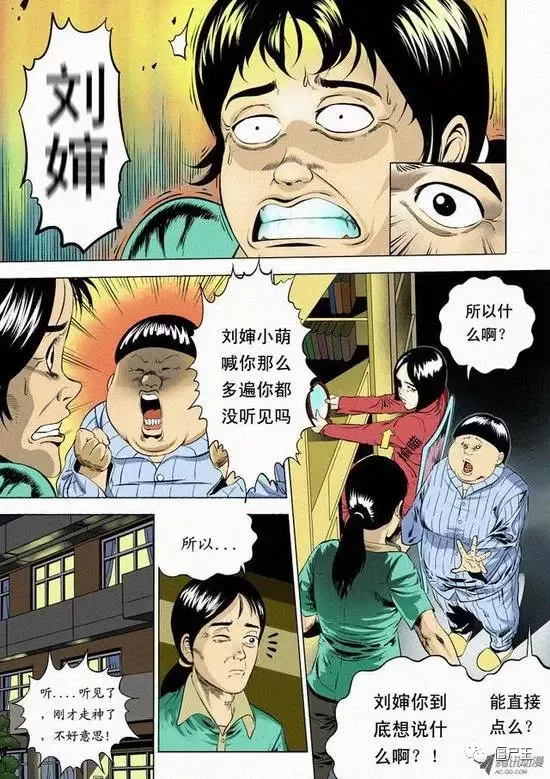 恐怖漫画：恐怖漫画《漂亮室友》