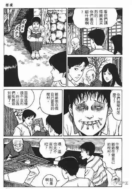 恐怖漫画：日本恐怖漫画《棺桶》伊藤润二系列