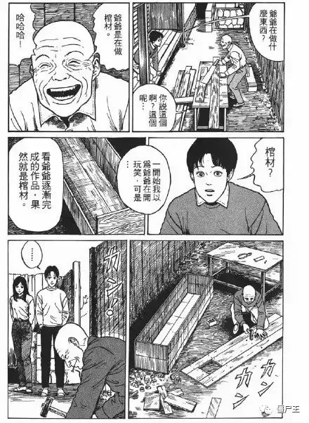 恐怖漫画：日本恐怖漫画《棺桶》伊藤润二系列