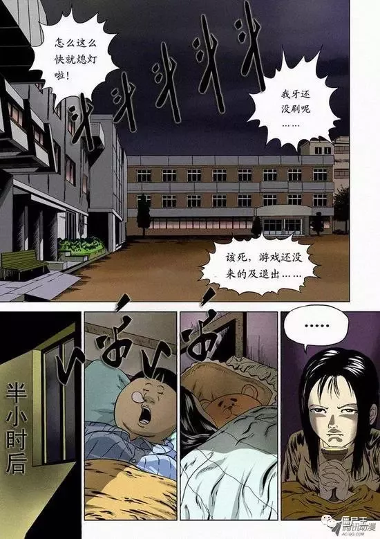 恐怖漫画：恐怖漫画《漂亮室友》