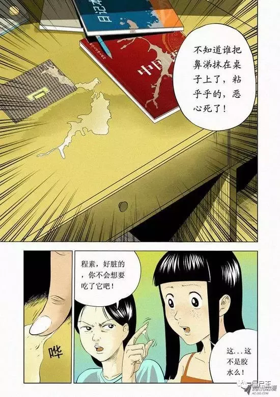 恐怖漫画：恐怖漫画《漂亮室友》