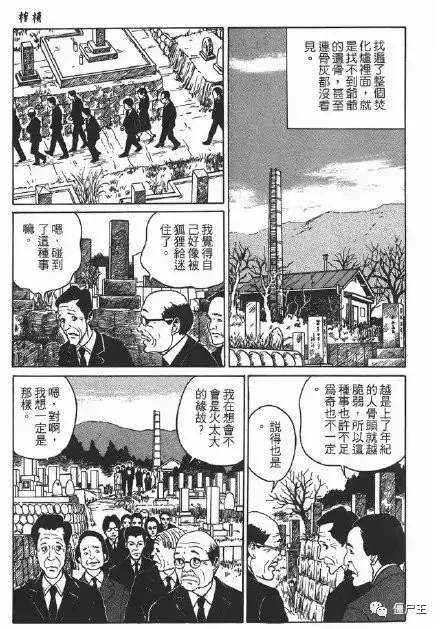 恐怖漫画：日本恐怖漫画《棺桶》伊藤润二系列