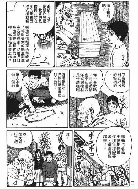 恐怖漫画：日本恐怖漫画《棺桶》伊藤润二系列