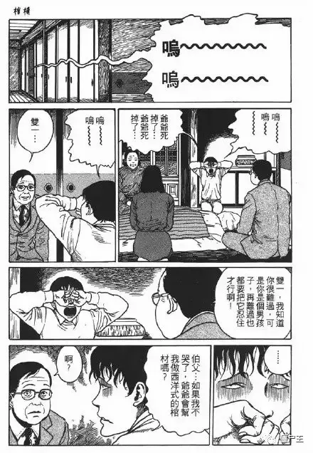 恐怖漫画：日本恐怖漫画《棺桶》伊藤润二系列