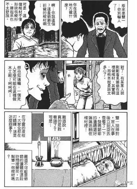 恐怖漫画：日本恐怖漫画《棺桶》伊藤润二系列