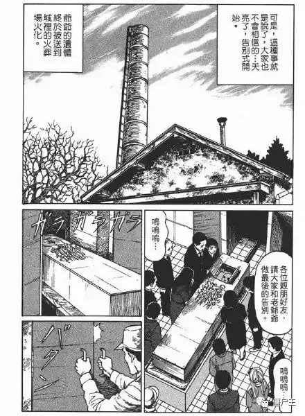 恐怖漫画：日本恐怖漫画《棺桶》伊藤润二系列