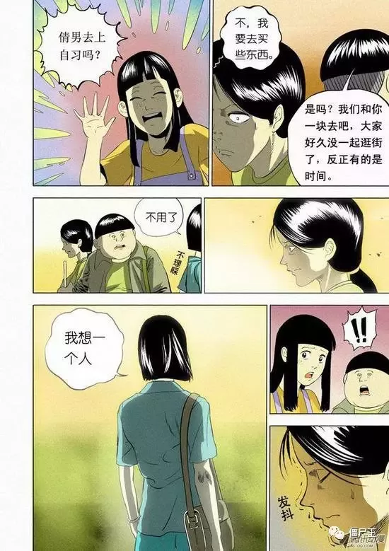 恐怖漫画：恐怖漫画《漂亮室友》