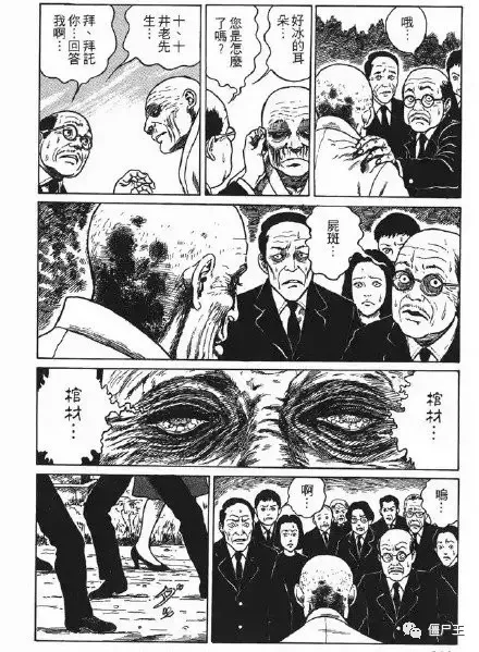 恐怖漫画：日本恐怖漫画《棺桶》伊藤润二系列