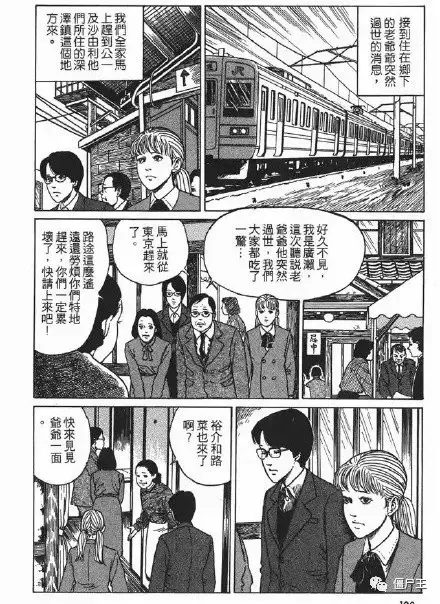 恐怖漫画：日本恐怖漫画《棺桶》伊藤润二系列