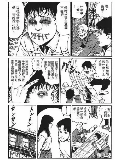 恐怖漫画：日本恐怖漫画《棺桶》伊藤润二系列