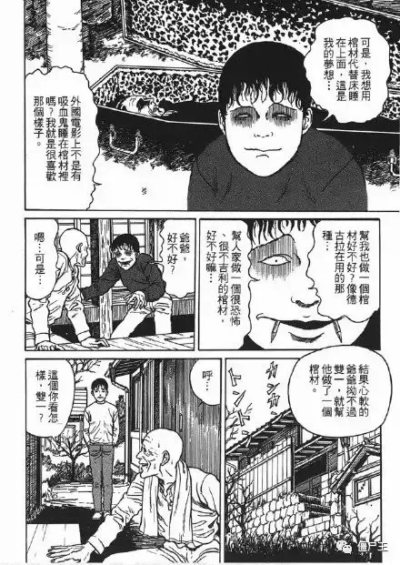 恐怖漫画：日本恐怖漫画《棺桶》伊藤润二系列