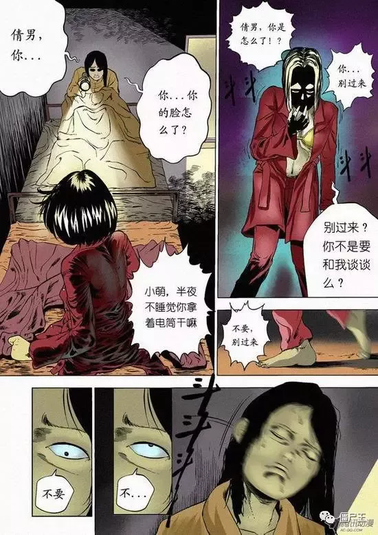 恐怖漫画：恐怖漫画《漂亮室友》