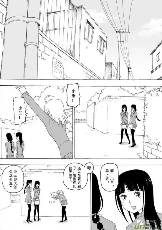 恐怖漫画：《胡子！GO！》