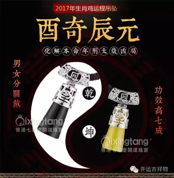 （鸡）2017丁酉年——不同年份生肖鸡的流年运势