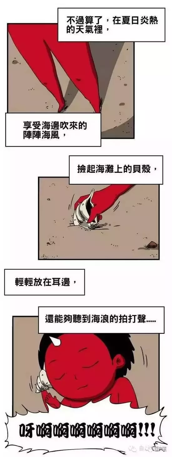 恐怖漫画：怪谈《理由》