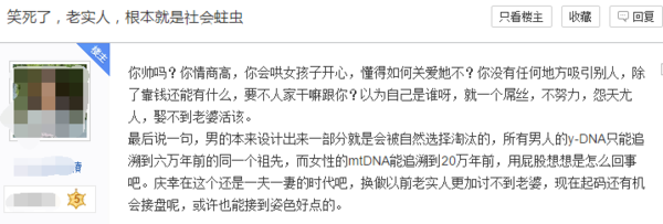 震惊！努力的中国男人却被称为“直男癌”！