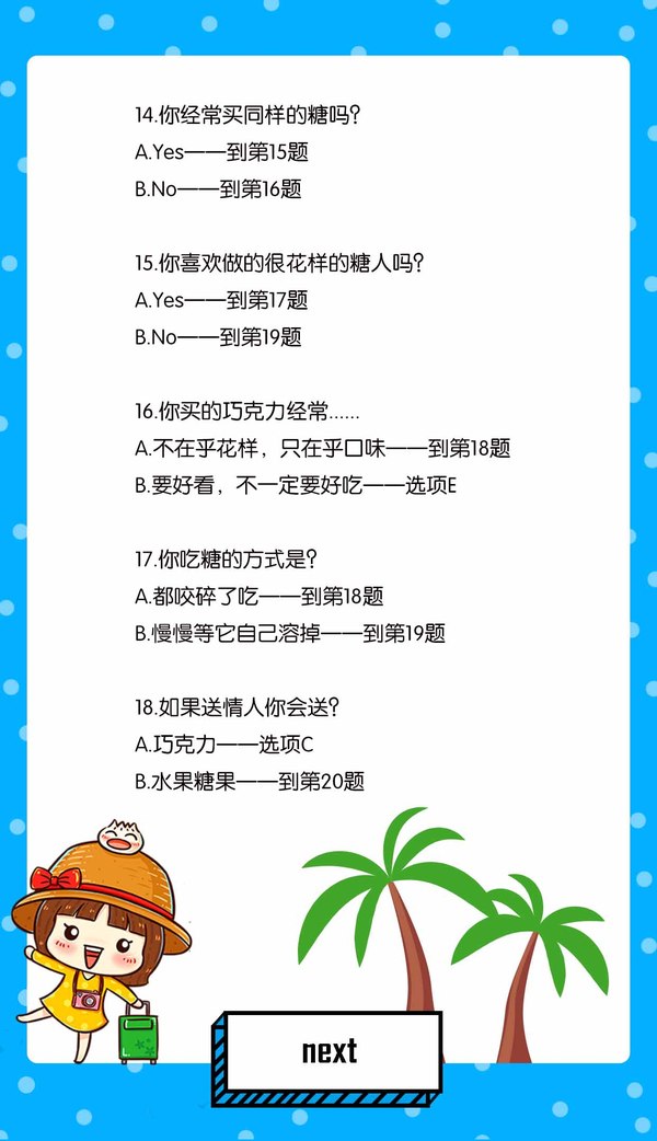 趣味测试|测测哪种职业才真正适合你？