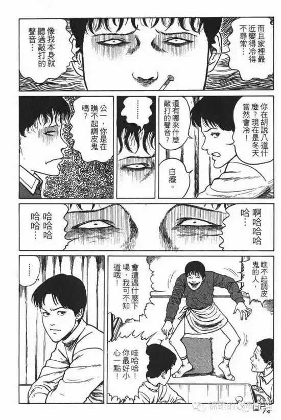 恐怖漫画：《四道墙的房间》伊藤润二系列