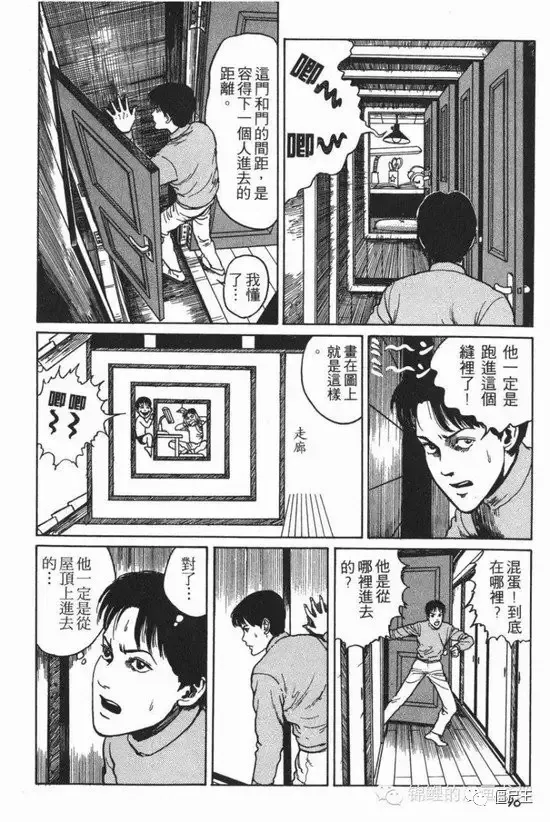 恐怖漫画：《四道墙的房间》伊藤润二系列