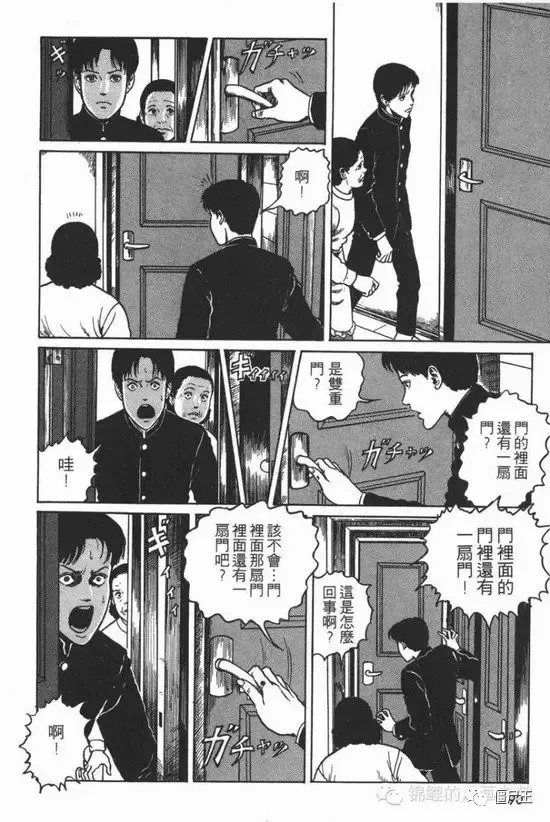 恐怖漫画：《四道墙的房间》伊藤润二系列