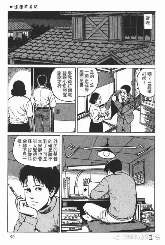 恐怖漫画：《四道墙的房间》伊藤润二系列