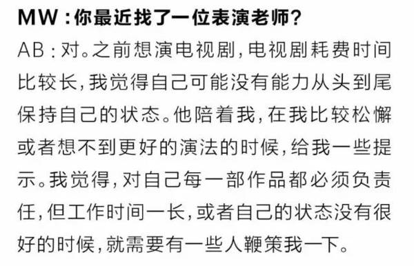 Angelababy：从渴望被认可到得到认可 努力是唯一的出路