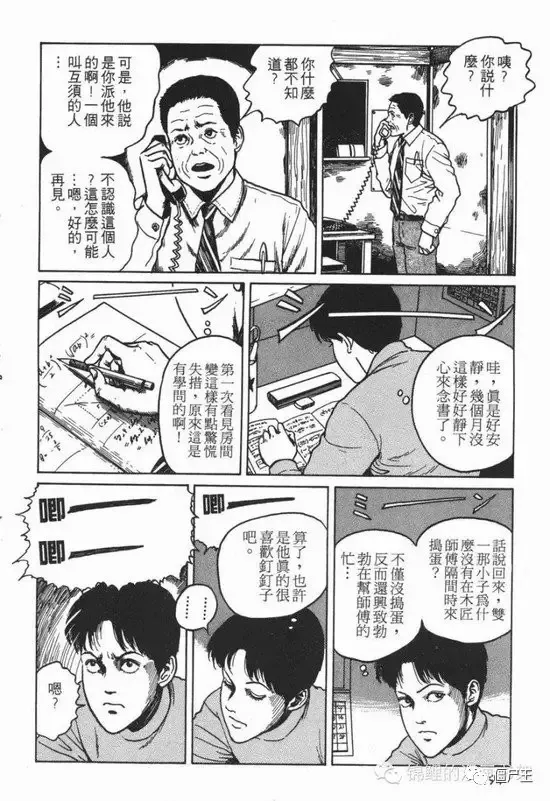 恐怖漫画：《四道墙的房间》伊藤润二系列