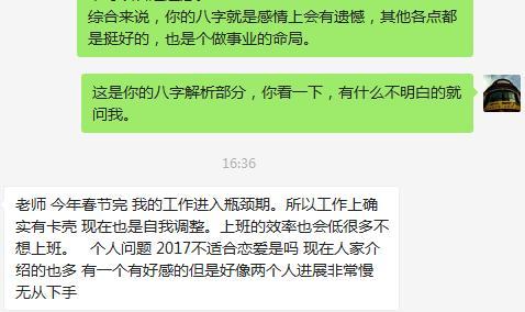 今年感情和事业均不顺利的生肖