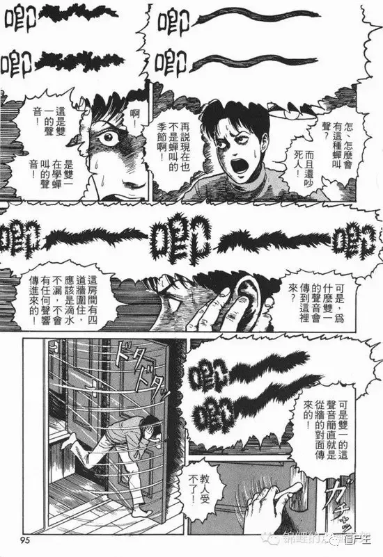 恐怖漫画：《四道墙的房间》伊藤润二系列