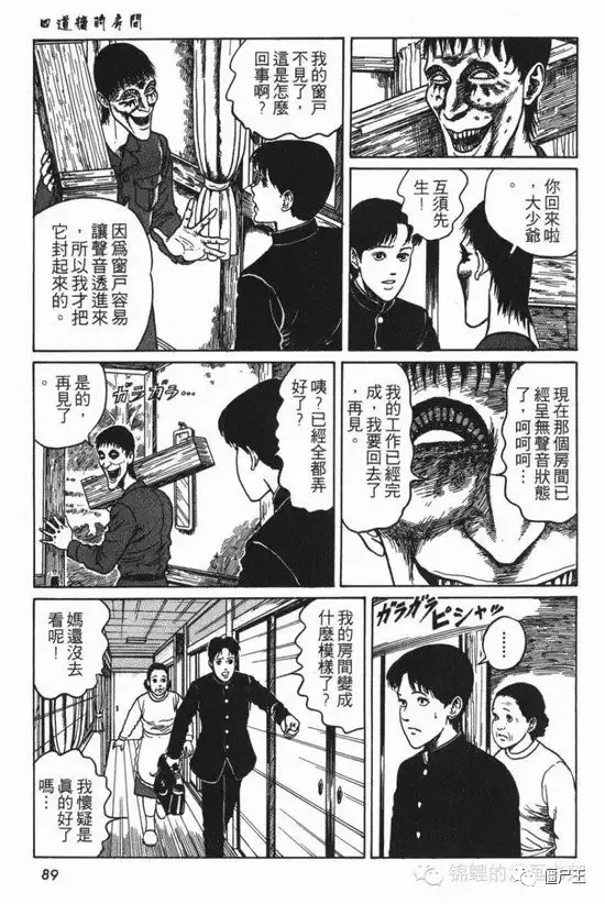 恐怖漫画：《四道墙的房间》伊藤润二系列