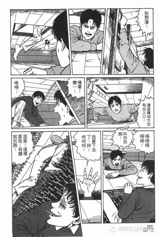 恐怖漫画：《四道墙的房间》伊藤润二系列